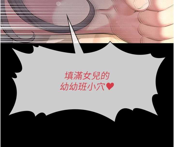 義父第16話-被爸爸的精液填滿小穴