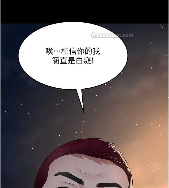 義父第16話-被爸爸的精液填滿小穴