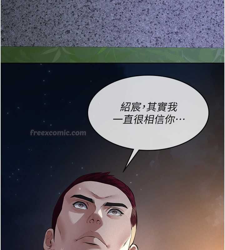 義父第16話-被爸爸的精液填滿小穴