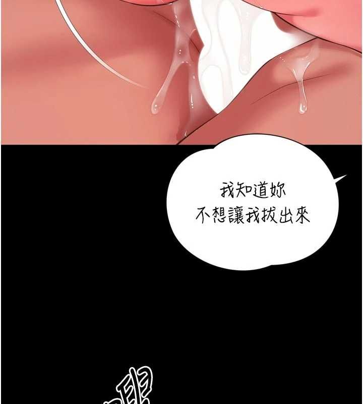 越線諮詢第20話-當著女兒的面激戰