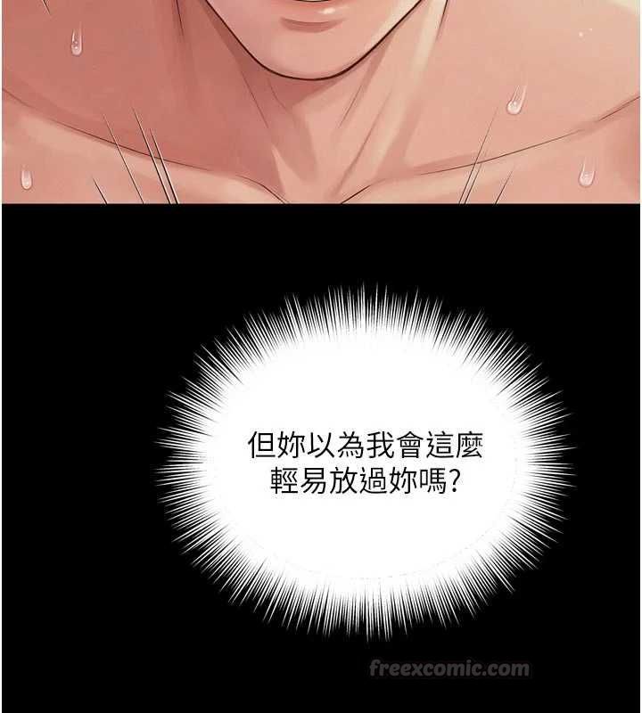 越線諮詢第20話-當著女兒的面激戰