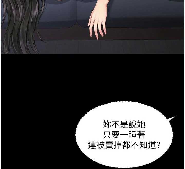 越線諮詢第20話-當著女兒的面激戰