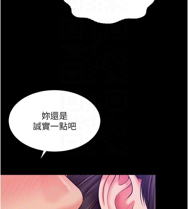越線諮詢第20話-當著女兒的面激戰