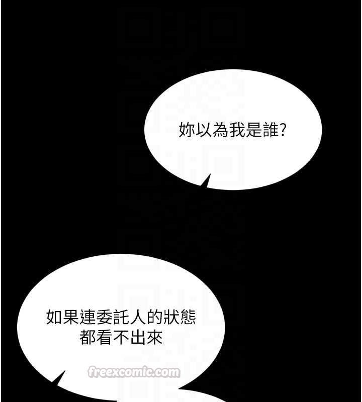 越線諮詢第20話-當著女兒的面激戰