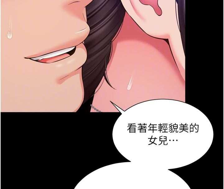越線諮詢第20話-當著女兒的面激戰