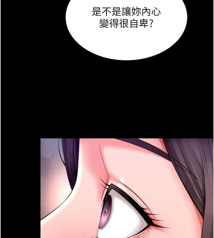 越線諮詢第20話-當著女兒的面激戰