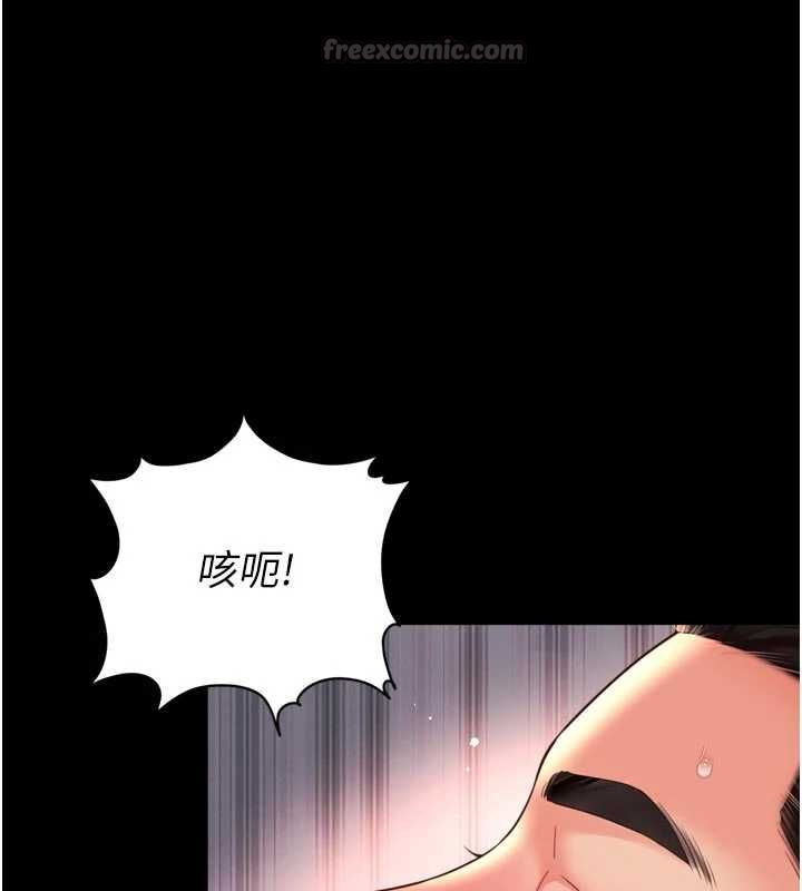 越線諮詢第20話-當著女兒的面激戰