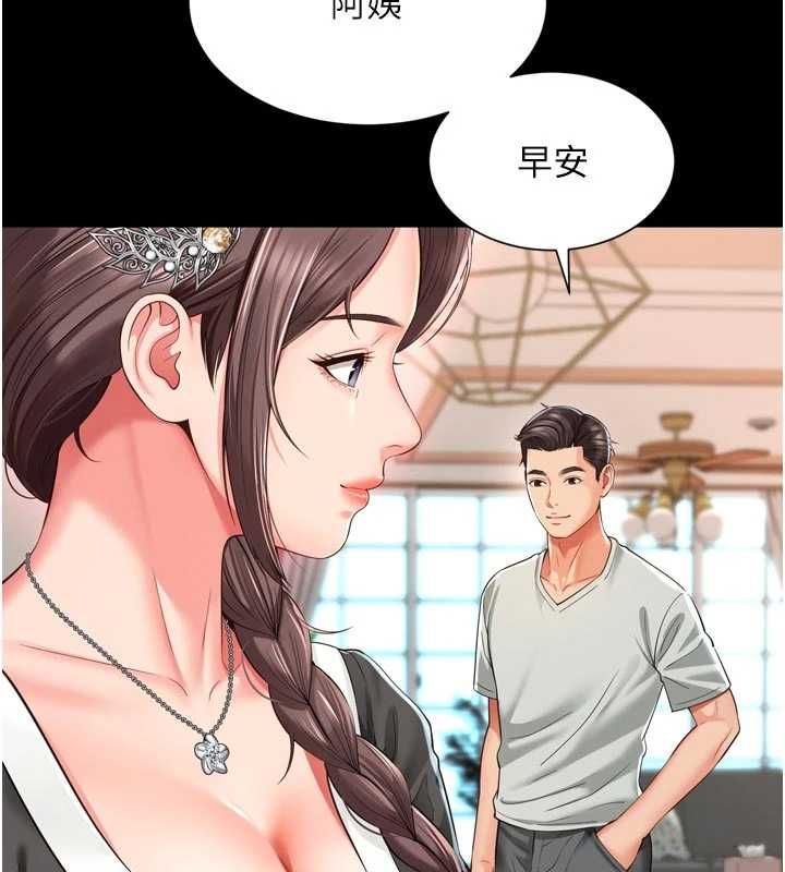 越線諮詢第20話-當著女兒的面激戰