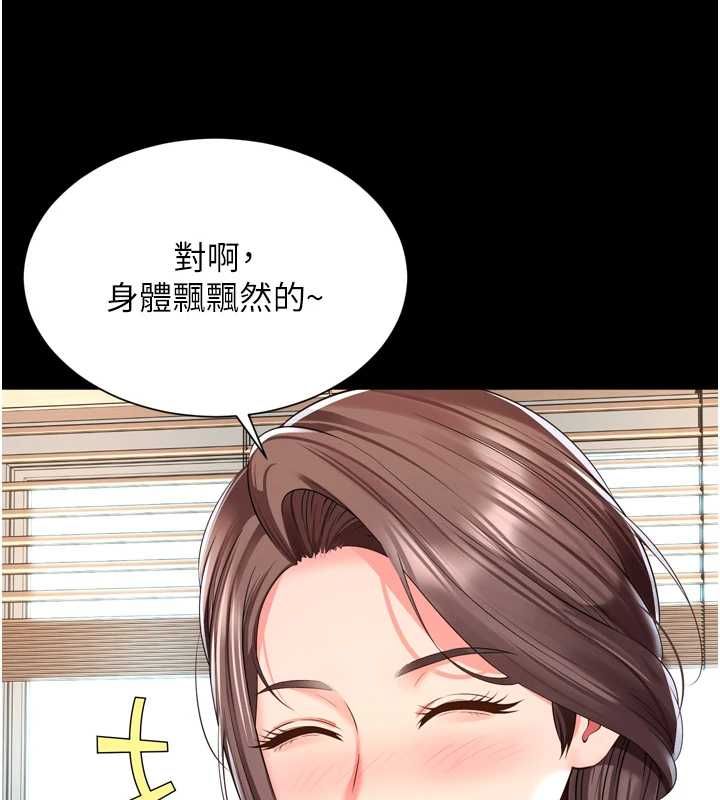 越線諮詢第20話-當著女兒的面激戰