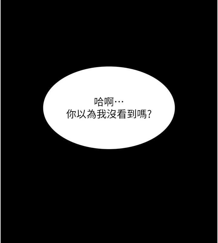 越線諮詢第20話-當著女兒的面激戰