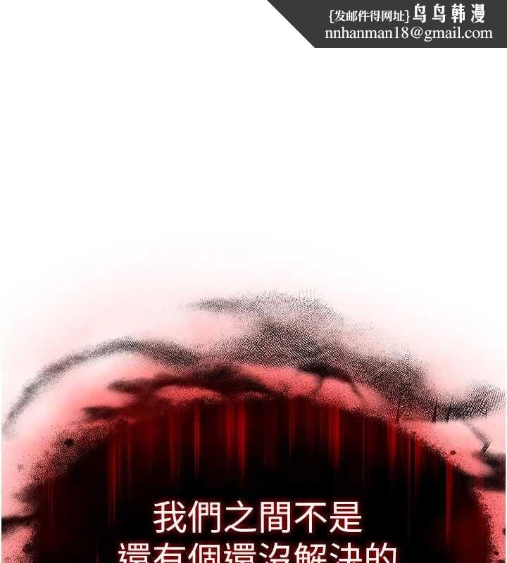 衣錦還鄉第44話-嚐嚐龍根的厲害
