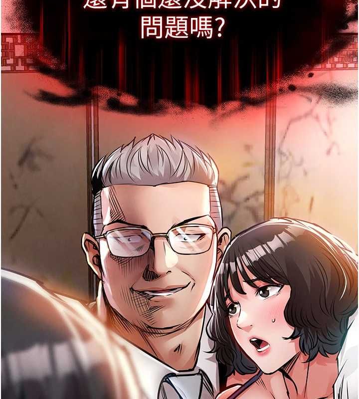 衣錦還鄉第44話-嚐嚐龍根的厲害
