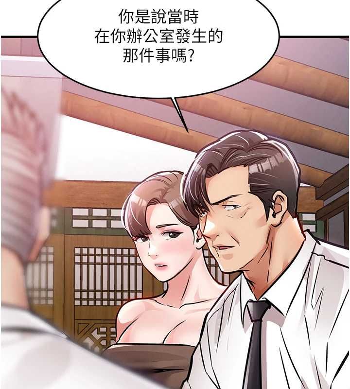 衣錦還鄉第44話-嚐嚐龍根的厲害