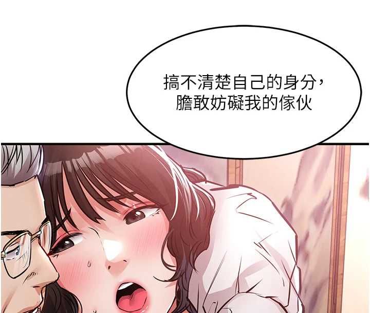 衣錦還鄉第44話-嚐嚐龍根的厲害