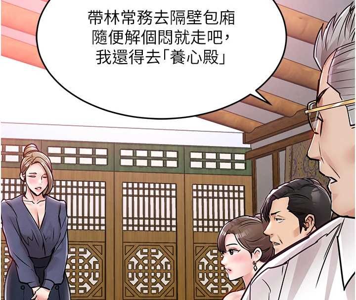衣錦還鄉第44話-嚐嚐龍根的厲害