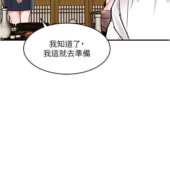 衣錦還鄉第44話-嚐嚐龍根的厲害