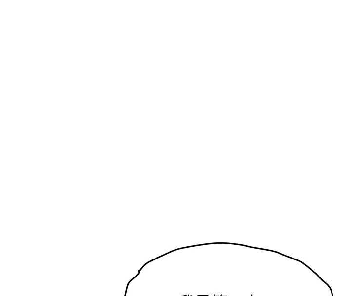 衣錦還鄉第44話-嚐嚐龍根的厲害