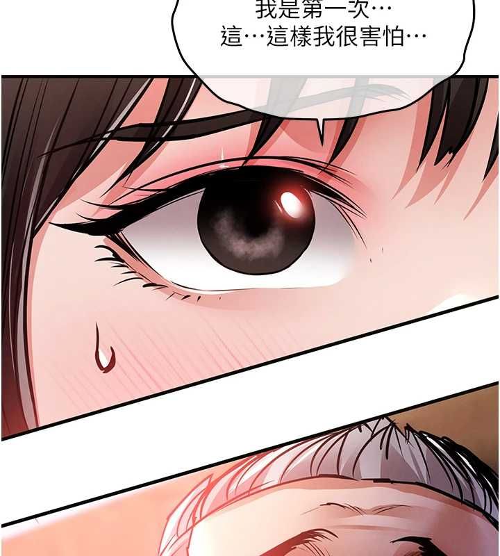 衣錦還鄉第44話-嚐嚐龍根的厲害