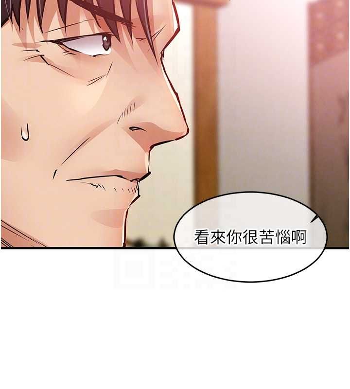 衣錦還鄉第44話-嚐嚐龍根的厲害