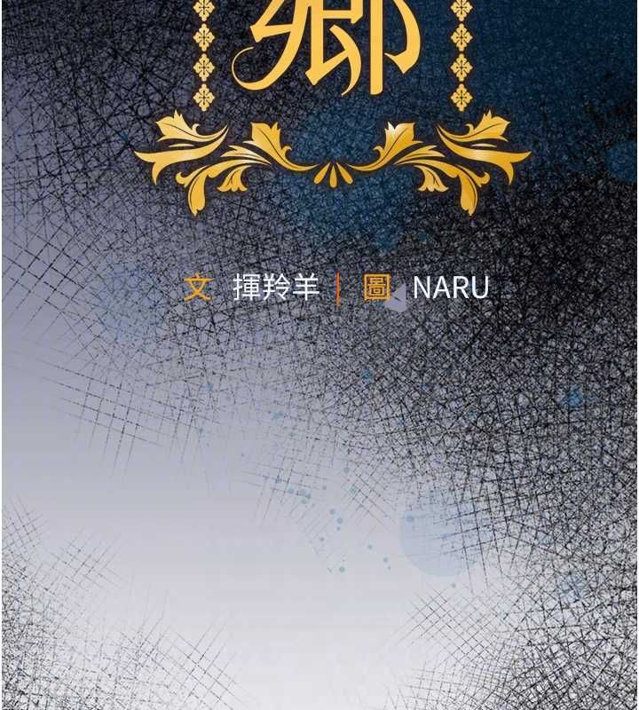衣錦還鄉第44話-嚐嚐龍根的厲害
