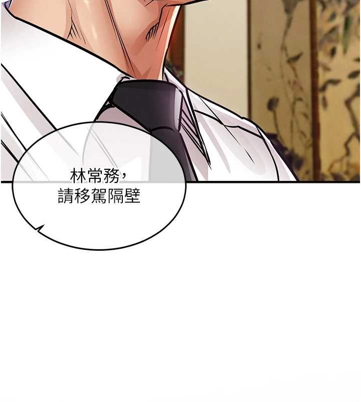 衣錦還鄉第44話-嚐嚐龍根的厲害