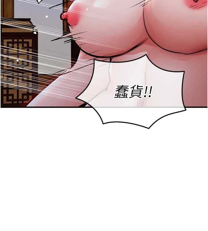 衣錦還鄉第44話-嚐嚐龍根的厲害