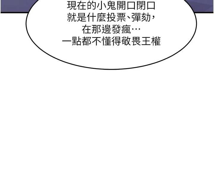 衣錦還鄉第44話-嚐嚐龍根的厲害