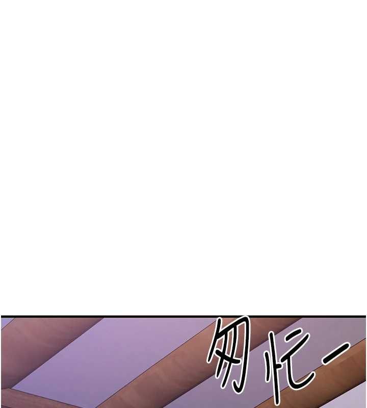 衣錦還鄉第44話-嚐嚐龍根的厲害