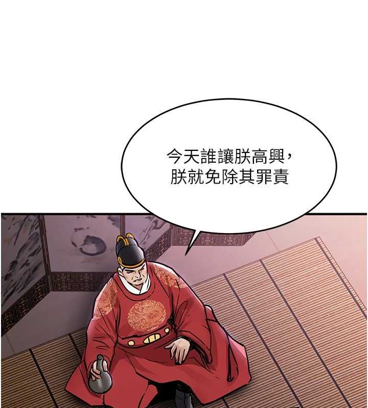 衣錦還鄉第44話-嚐嚐龍根的厲害