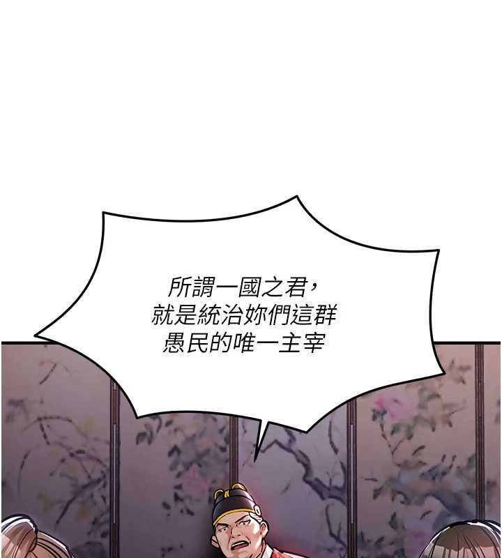 衣錦還鄉第44話-嚐嚐龍根的厲害