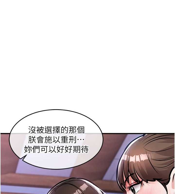 衣錦還鄉第44話-嚐嚐龍根的厲害