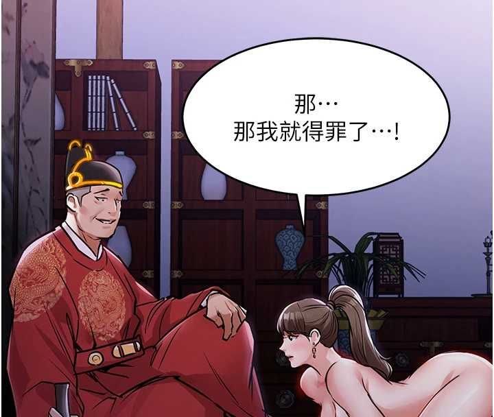 衣錦還鄉第44話-嚐嚐龍根的厲害