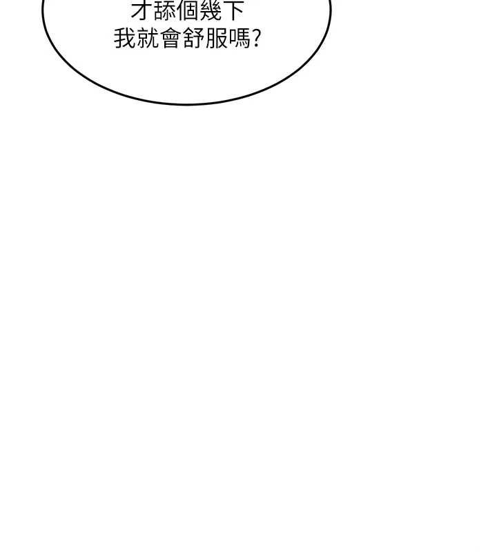 衣錦還鄉第44話-嚐嚐龍根的厲害
