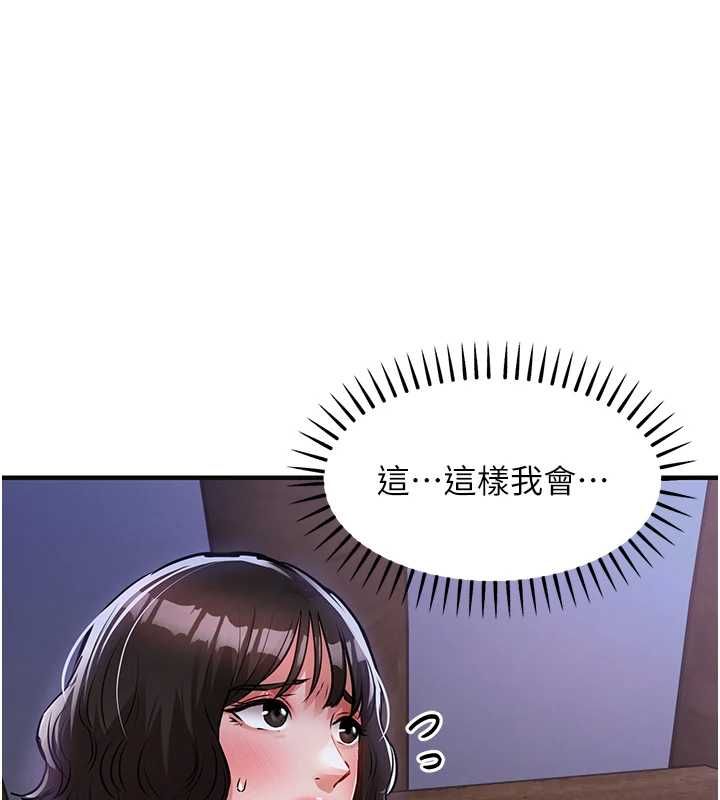 衣錦還鄉第44話-嚐嚐龍根的厲害