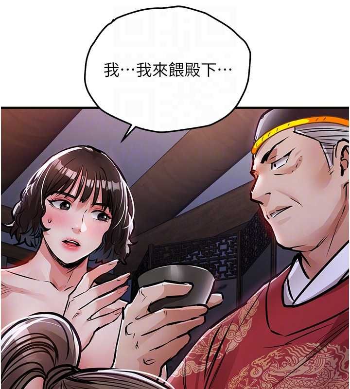 衣錦還鄉第44話-嚐嚐龍根的厲害