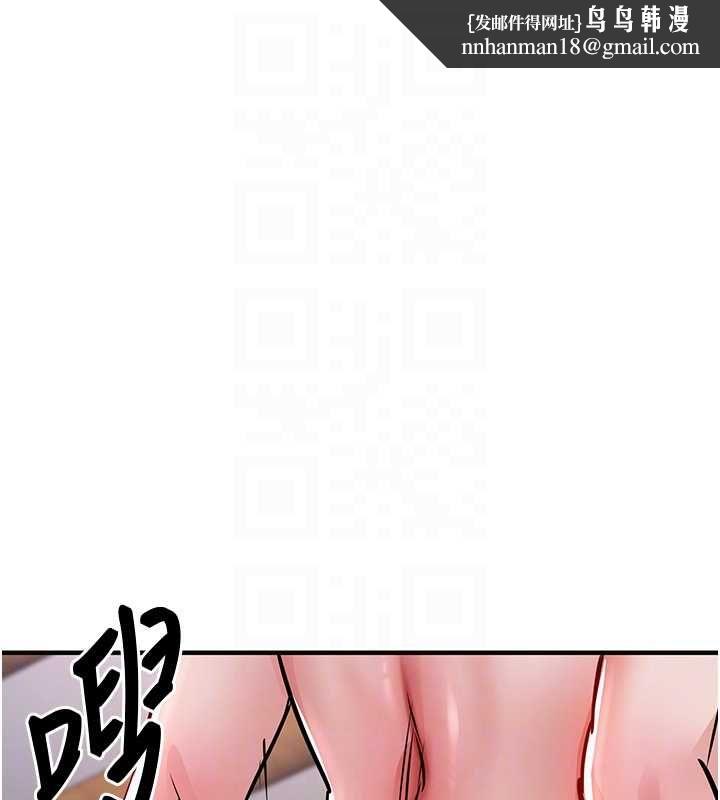 衣錦還鄉第44話-嚐嚐龍根的厲害