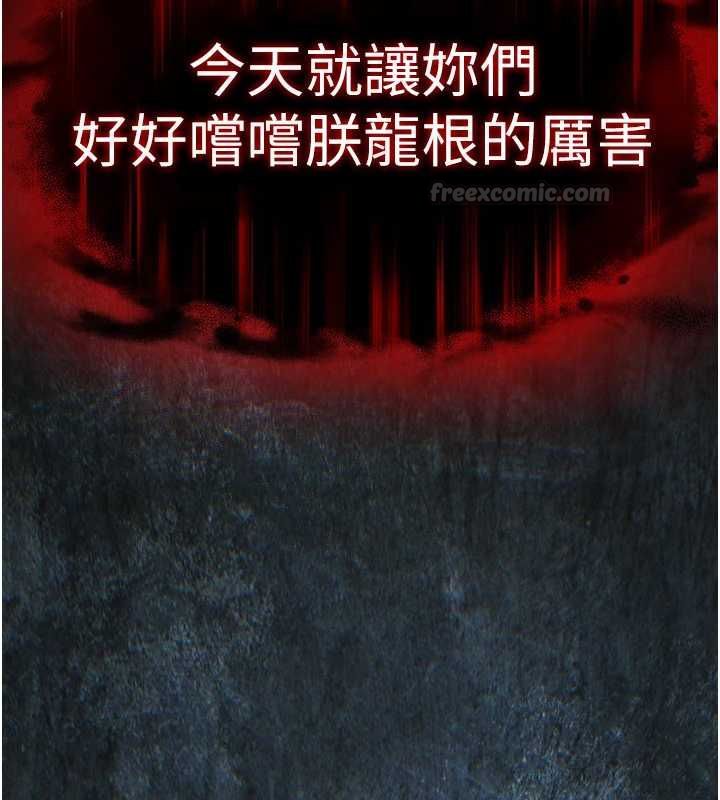 衣錦還鄉第44話-嚐嚐龍根的厲害