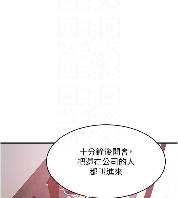 衣錦還鄉第44話-嚐嚐龍根的厲害