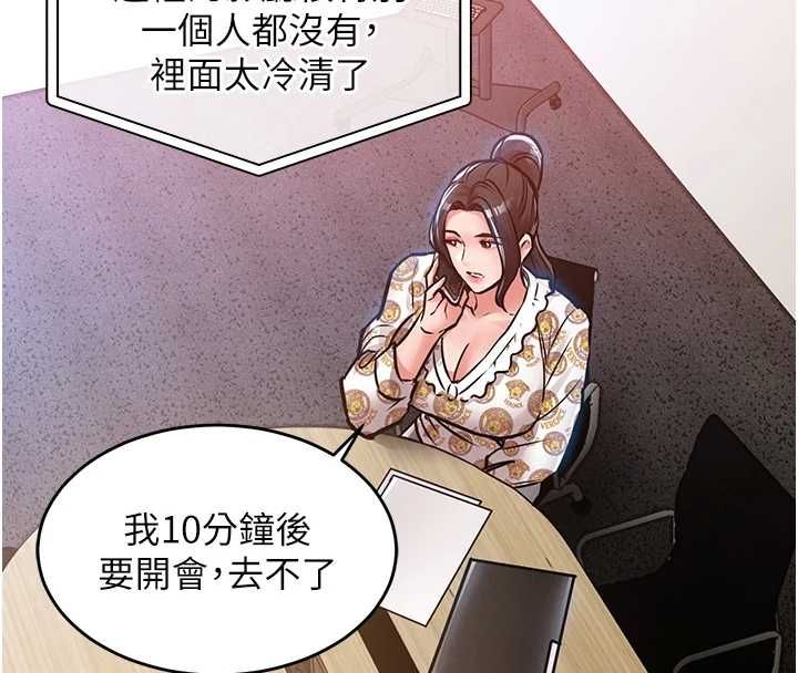 衣錦還鄉第44話-嚐嚐龍根的厲害
