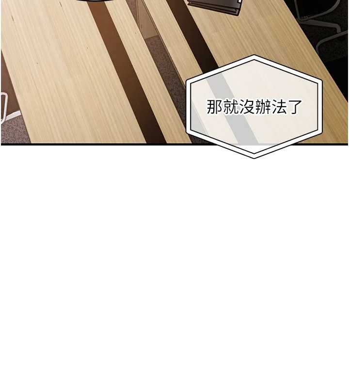 衣錦還鄉第44話-嚐嚐龍根的厲害