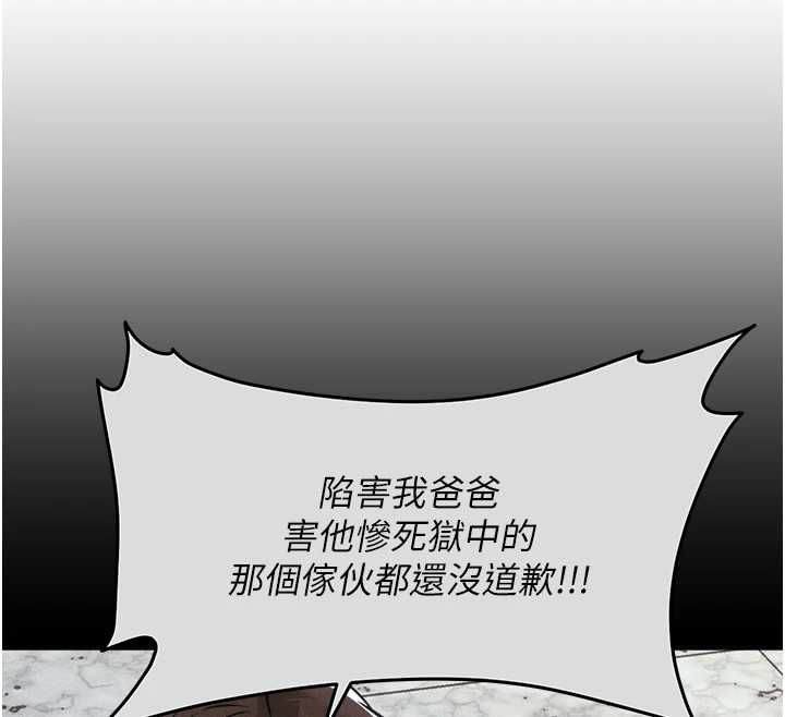 衣錦還鄉第44話-嚐嚐龍根的厲害