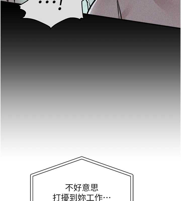 衣錦還鄉第44話-嚐嚐龍根的厲害