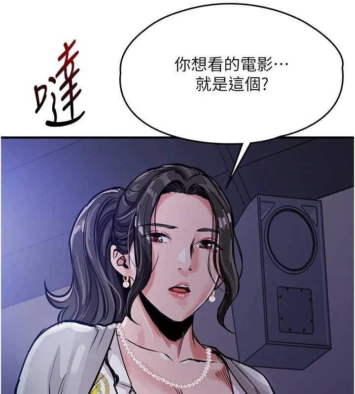 衣錦還鄉第44話-嚐嚐龍根的厲害