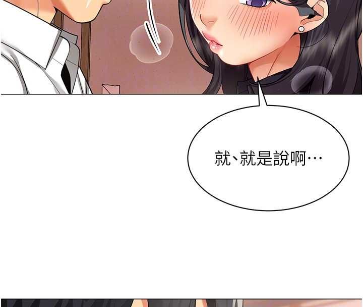 女同事太犯規第24話-慾感滿點熟女