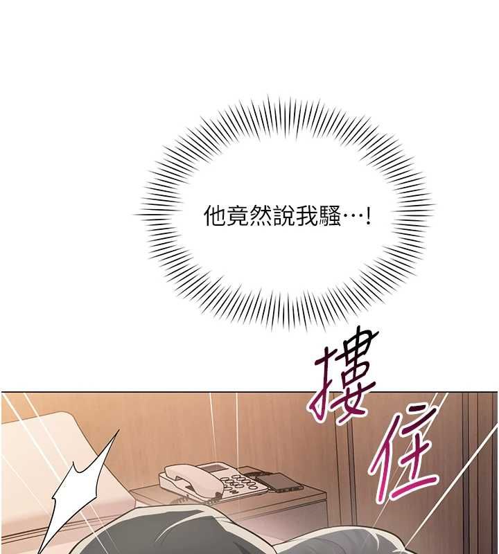 女同事太犯規第24話-慾感滿點熟女
