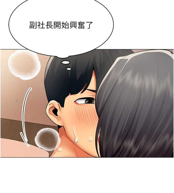 女同事太犯規第24話-慾感滿點熟女
