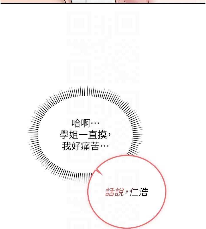 校園成人禮第35話-火辣身材被看光了&hearts;