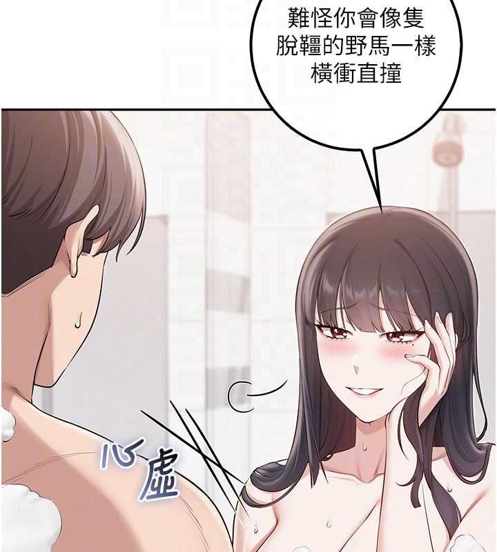 校園成人禮第35話-火辣身材被看光了&hearts;