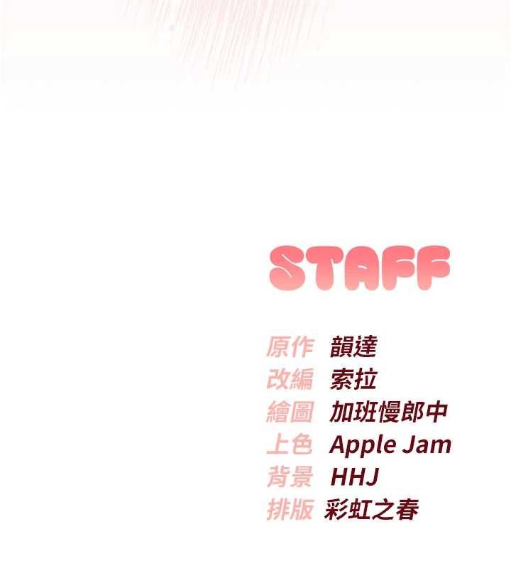 校園成人禮第35話-火辣身材被看光了&hearts;