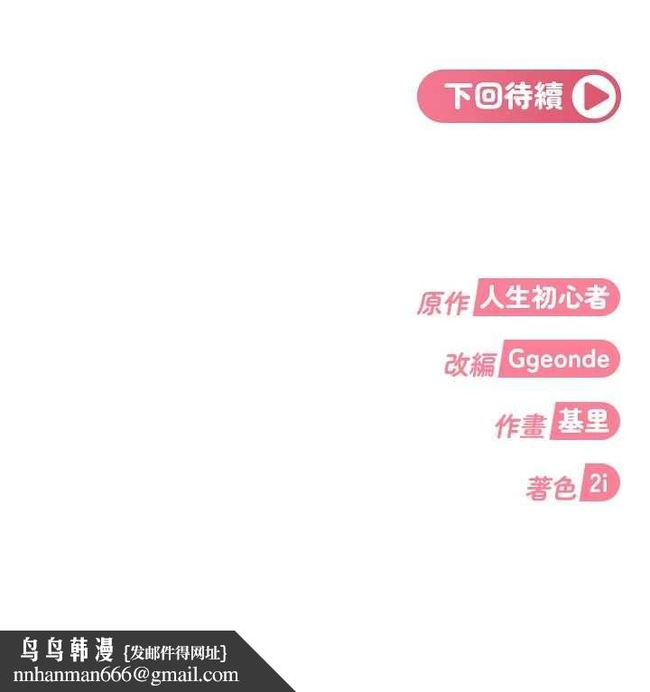 太妹硬闖成人界第30話-在兩個鮑鮑間抽插